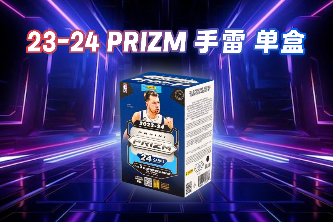23-24 prizm 手雷 篮球 单盒 球星卡拆后不支持退换