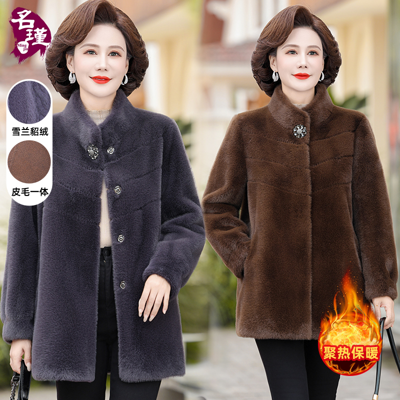 妈妈装雪兰貂绒皮毛一体外套时尚气质上衣洋气中老年人女装aa2936