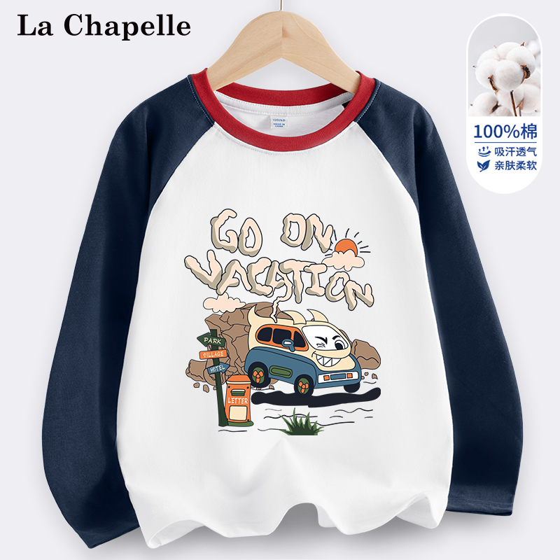 拉夏贝尔男童t恤长袖2024新款儿童时尚衣服男大童春季纯棉打底衫
