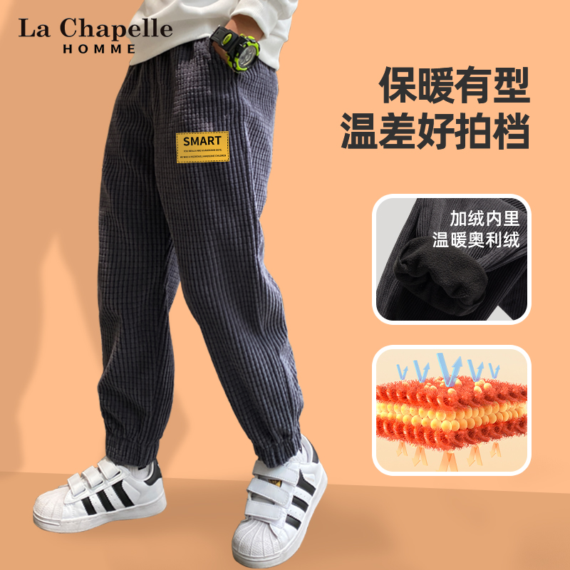 拉夏贝尔男童加绒裤子秋冬款儿童冬季加厚棉裤男大童一体绒运动裤