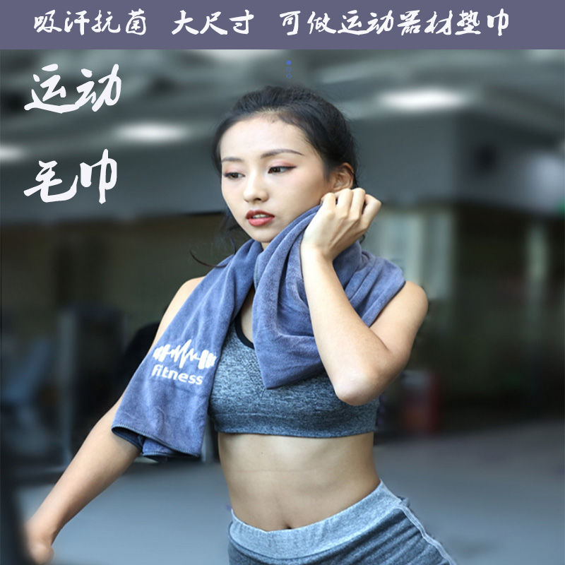 新疆包邮吸汗速干健身房男女擦汗巾冷感跑步吸水篮球毛巾手腕定制