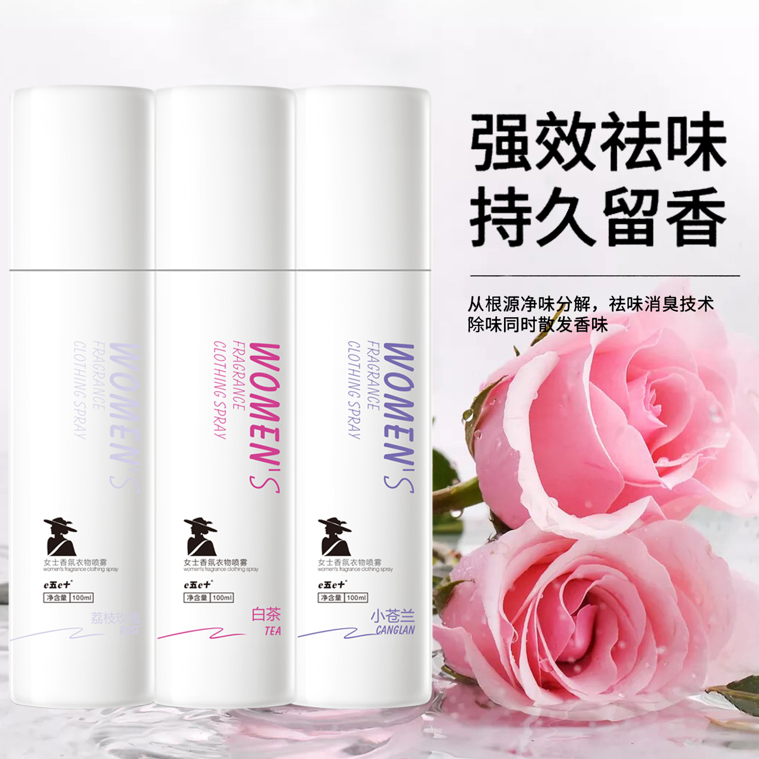 女士衣物喷雾香氛持久留香清新香衣喷雾男士香氛便携