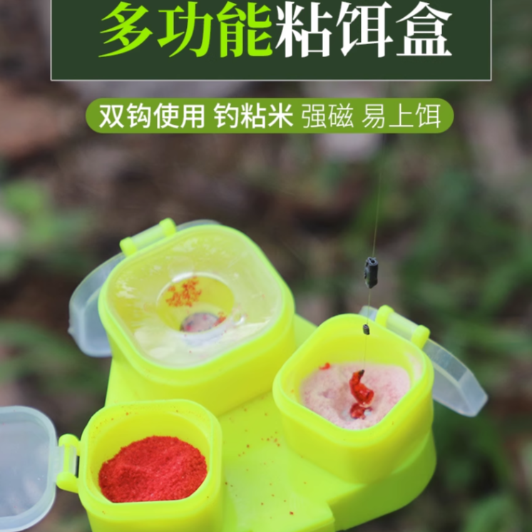 摇一摇空钩粘粉野钓饵料钓鱼沾粉粘米 粘米盒子套装