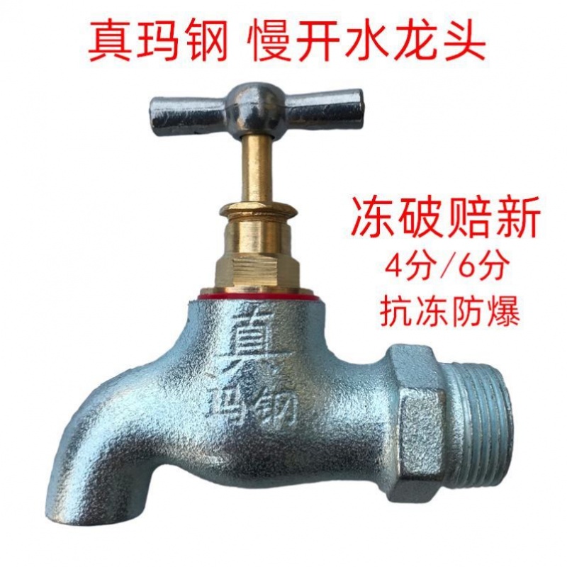 铁水龙头真玛钢防冻水龙头老式大流量铸铁水龙头农村户外水龙头