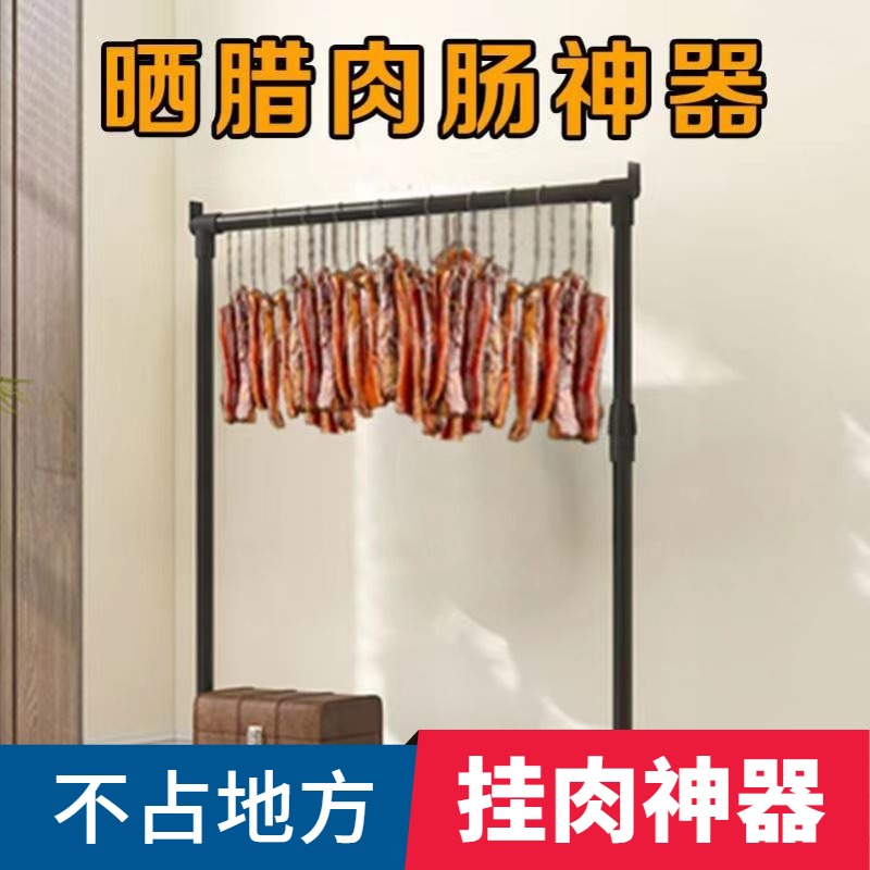阳台晒肉架子家用烧腊香肠挂肉杆晾腊肉的神器不锈钢可折叠风干架