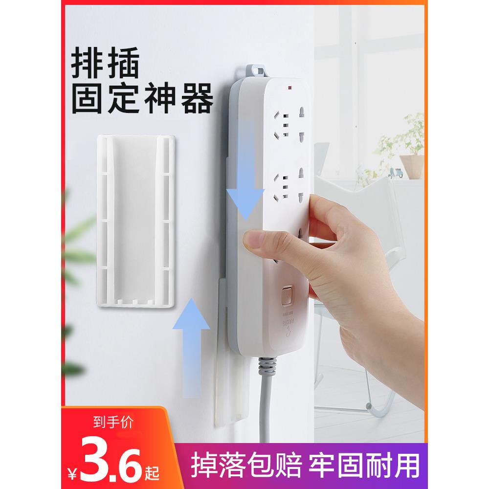 插线板固定器 墙上挂寝室床头插销自粘贴插座插盘背胶粘胶电拖板b