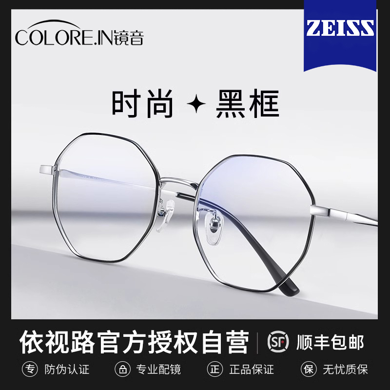 colorein超轻纯钛多边形近视眼镜框男款可配度数防蓝光钛架合金