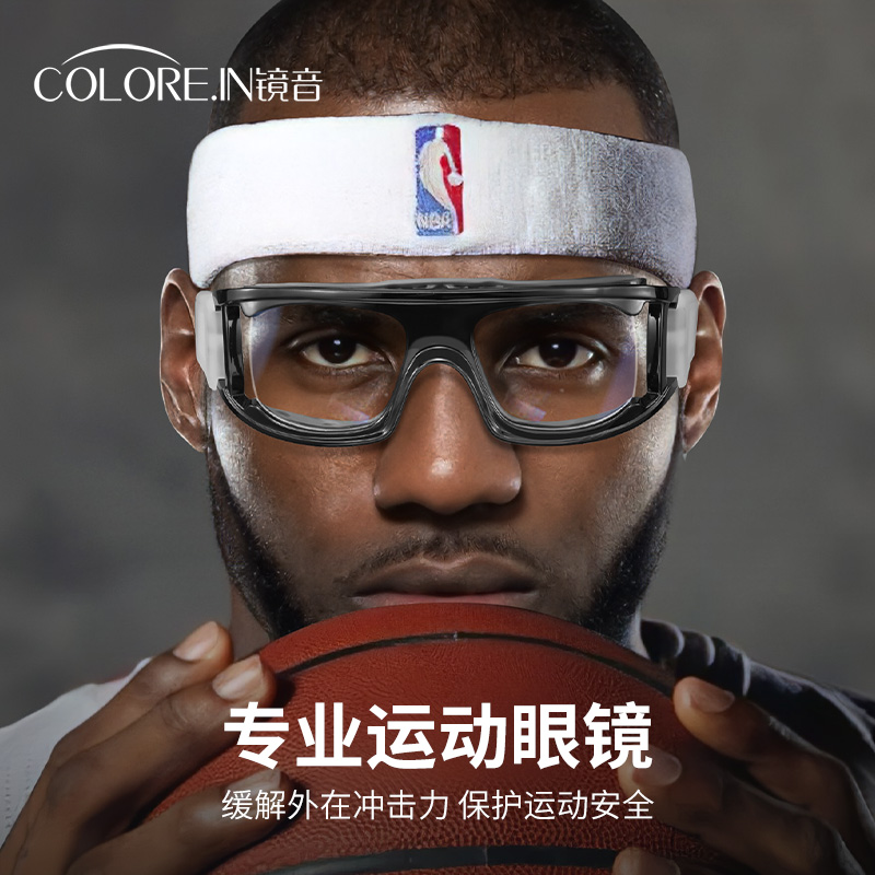 colorein专业防护运动近视眼镜打篮球护目镜防撞足球眼睛防脱落