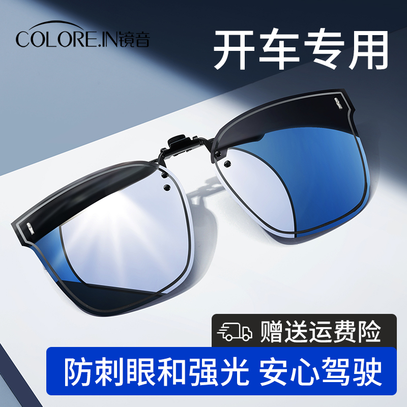 colorein近视夹片墨镜近视专用套镜太阳镜防紫外线超轻偏光男款