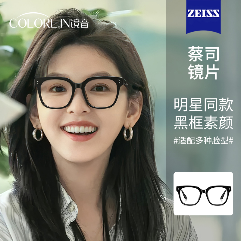 colorein黑框眼镜女防蓝光抗辐射近视眼镜度数可配大框素颜神器