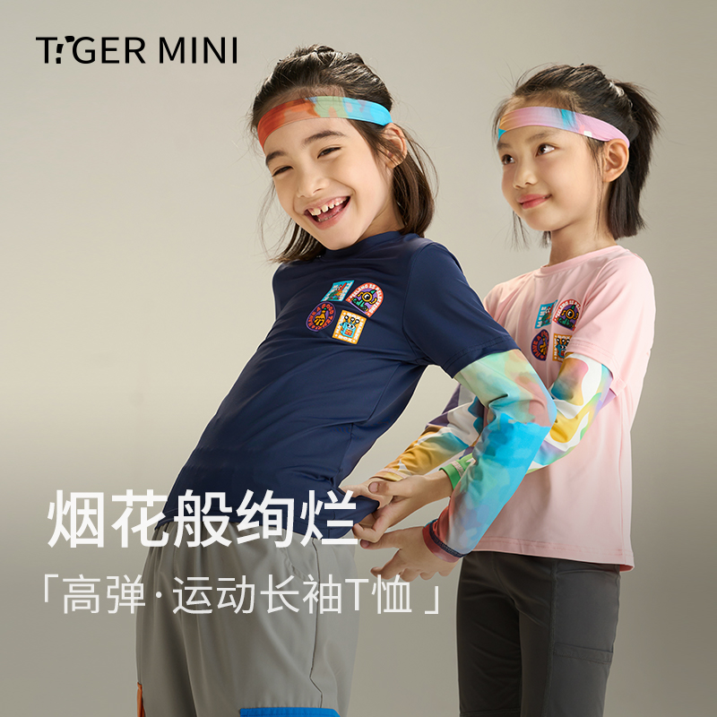 【果冻皮】儿童原纱防晒凉感肤感高弹运动上衣防晒2025春季新品