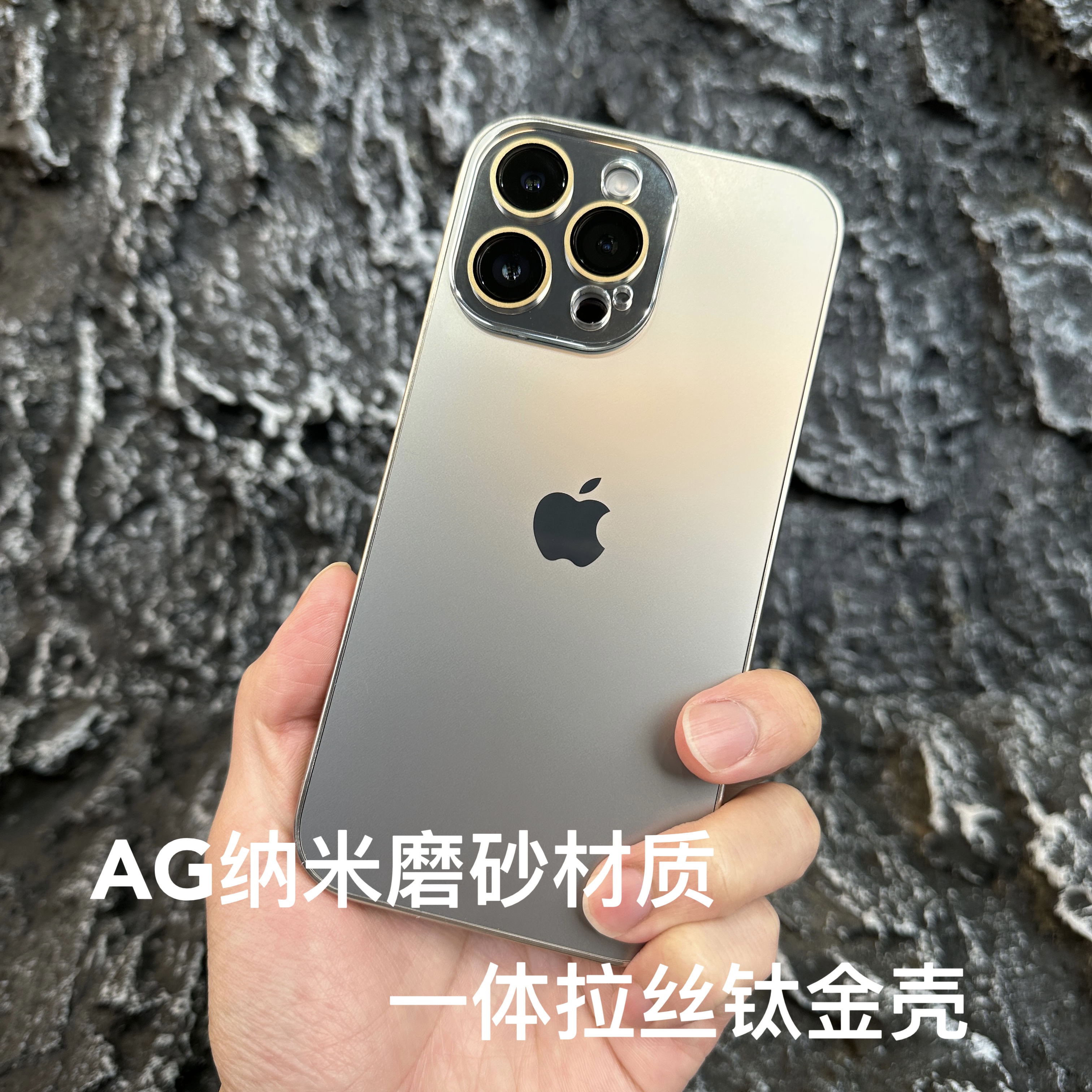 苹果15/14/13/12自带镜头膜钛金拉丝磨砂壳iphone14promax手机壳