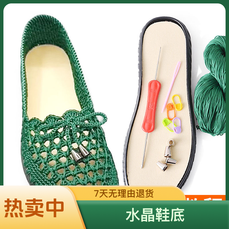 【不是成品鞋子】新手小白简易水草花豆豆鞋材料包零基础送视频教程