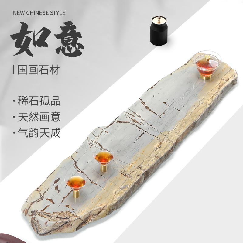 东方后天然国画石轻奢家用简约大号茶台中式创意茶海新中式