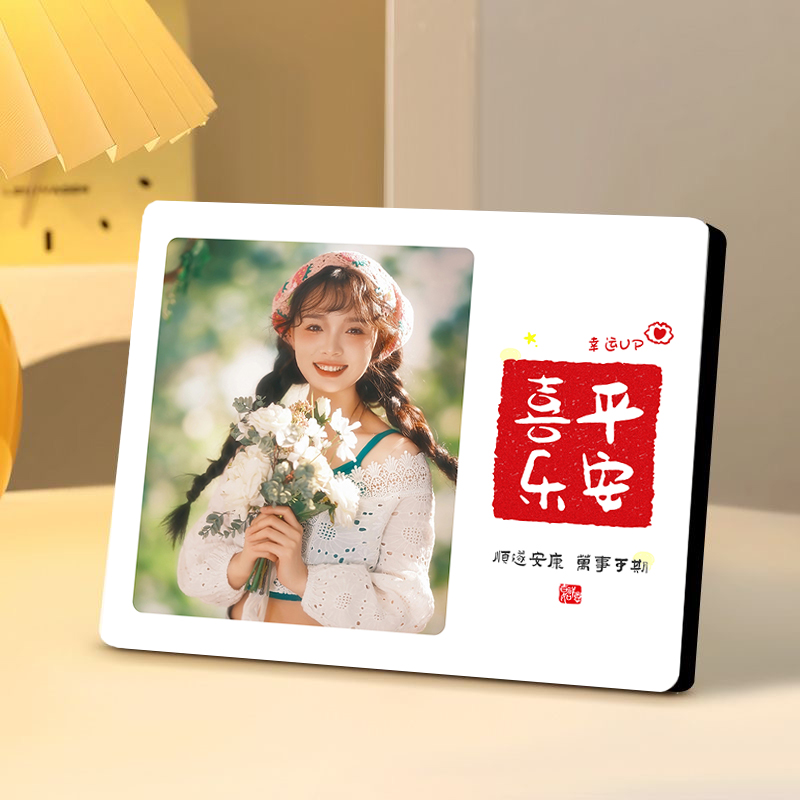 【大红印平安喜乐】来图定制高清相框摆台宝宝照婚纱照亲子照摆件
