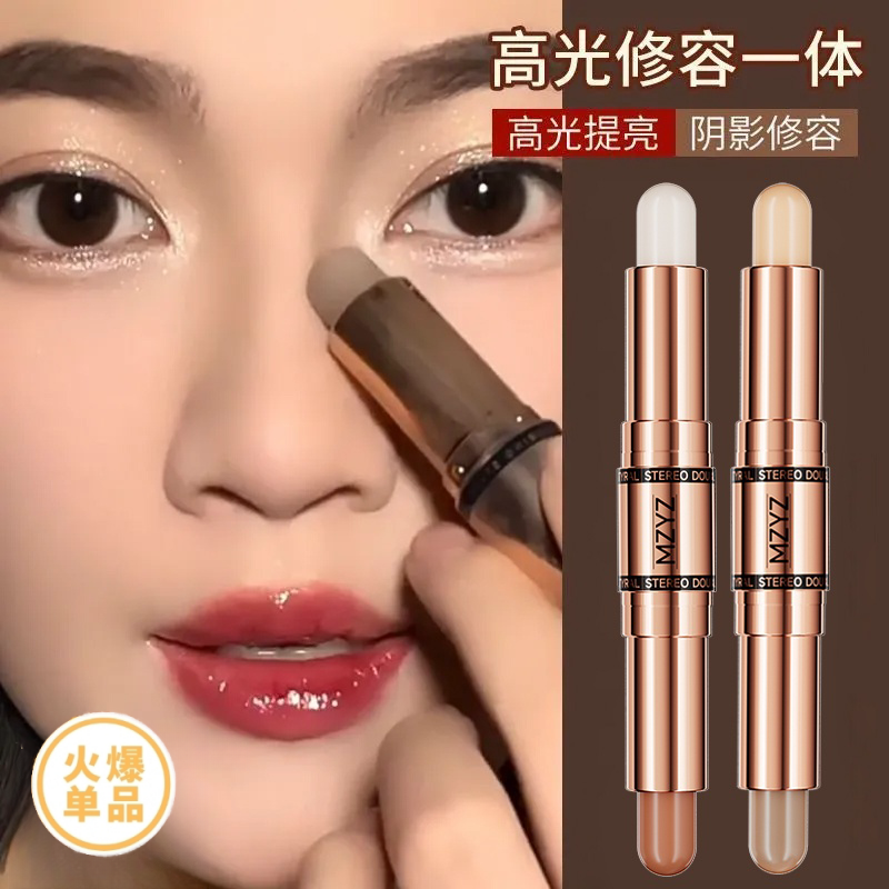 【官方正品】自然造影立体双头修容棒高光阴影两用一体遮瑕修容哑光
