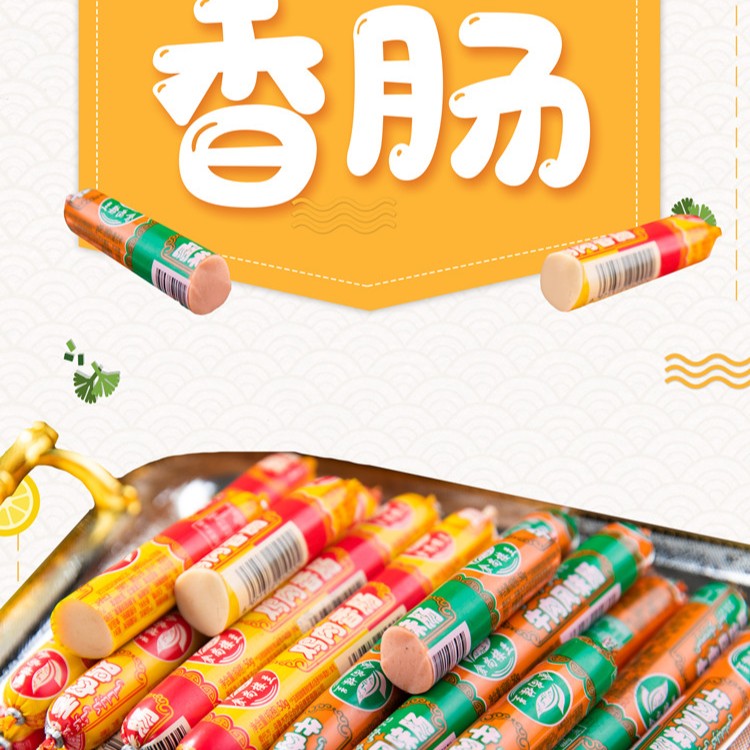 食尚楼兰清真香肠鸡肉肠牛肉肠整箱50g*40根