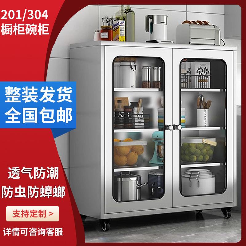 304不锈钢厨房餐边柜家用碗柜多功能橱柜 带轮子加厚储物柜收纳柜