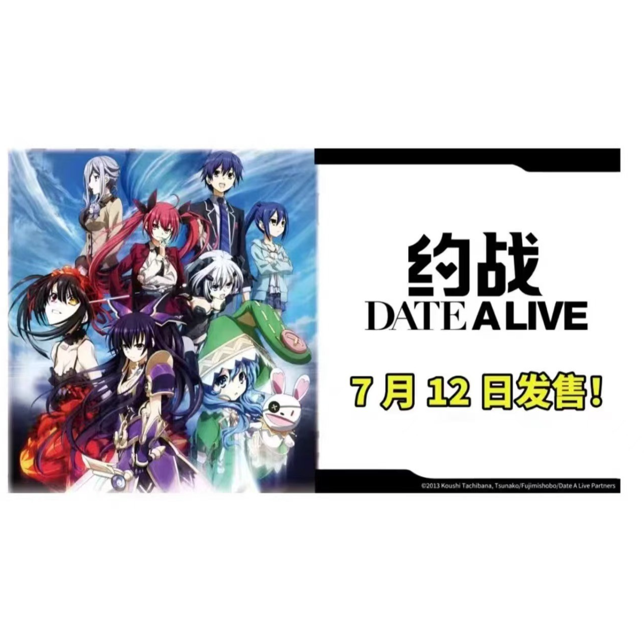 【单包/三包】WS简中 黑白双翼【约会大作战】桌游卡牌产品