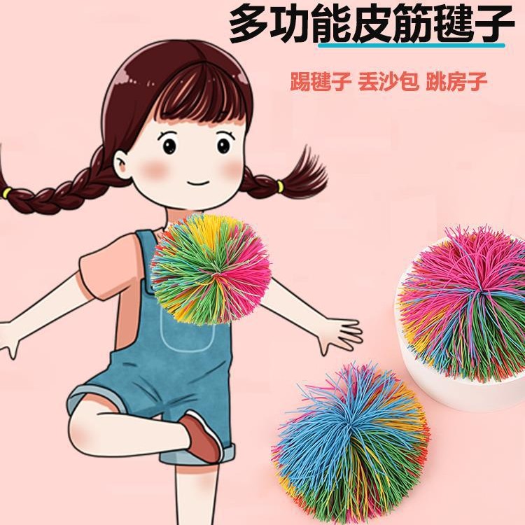 【1个装】毽子儿童大人耐踢鸡毛球皮筋球儿童玩具幼居家日用套装