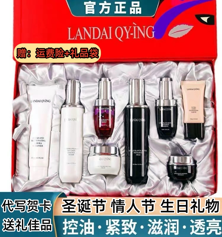 法国兰蒄莉护肤品套盒情人节跨年生日礼物送老婆女朋友女神礼盒
