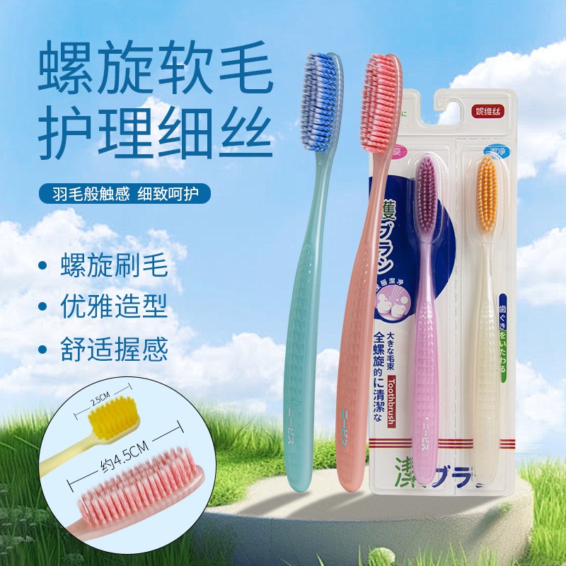 妮维丝高档软毛牙刷-家用超细优雅护龈家庭装