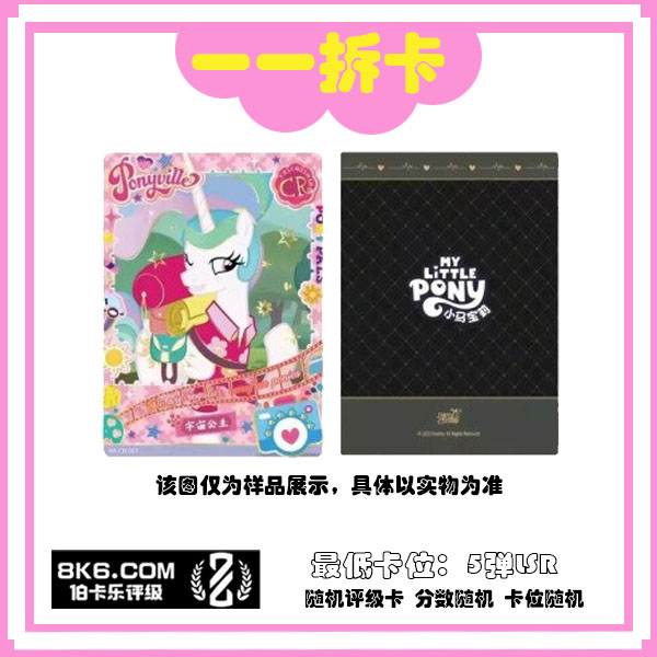 【新人浮浮】指定角色评级卡