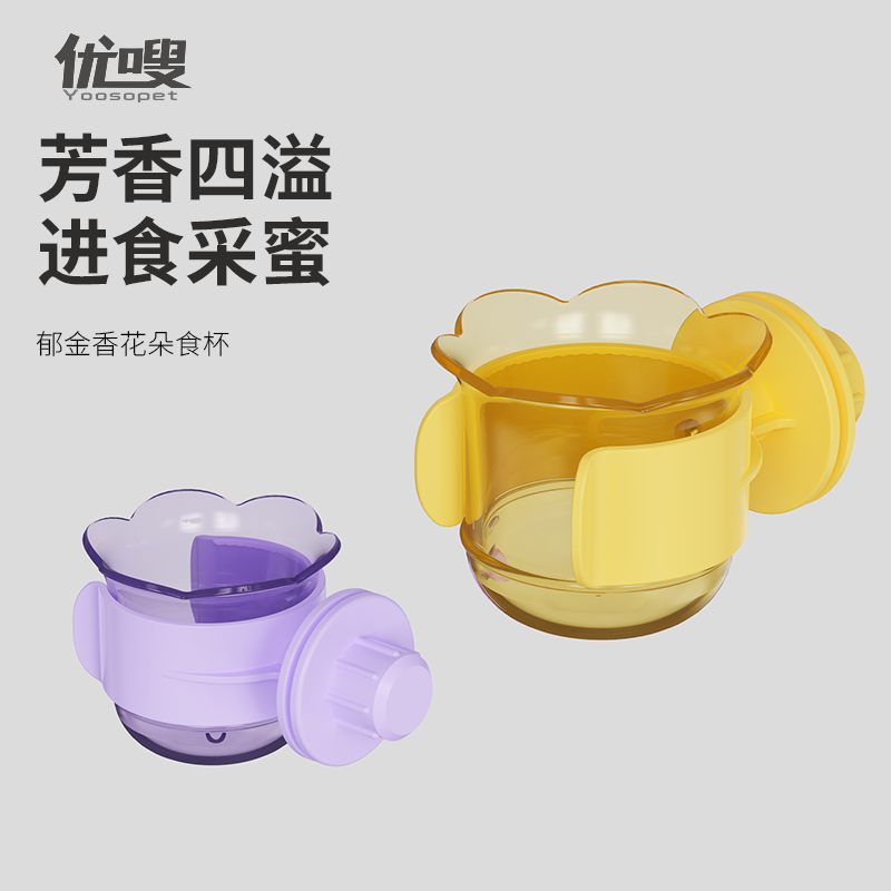 优嗖鹦鹉鸟用喂食器玄凤虎皮牡丹郁金香食盒防撒食盆小宠空中食盒