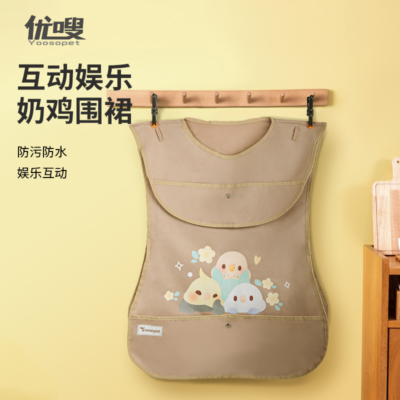 优嗖奶鸡服互动训练鹦鹉防抓接屎披肩外出逗鸟服牛津布耐抓玄凤