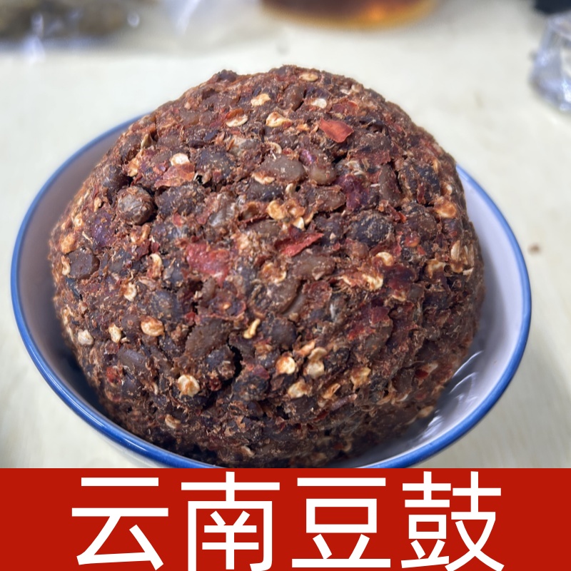 云南镇雄豆豉新鲜豆食巴整豆子困豆子