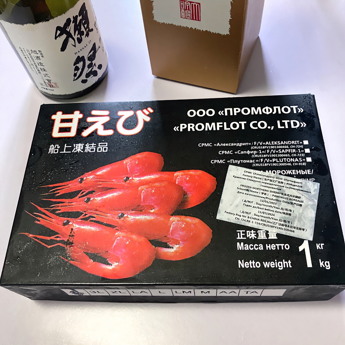 俄罗斯甜虾1kg深海冷冻新鲜进口日料北极虾新货刺身北极甜虾冷链