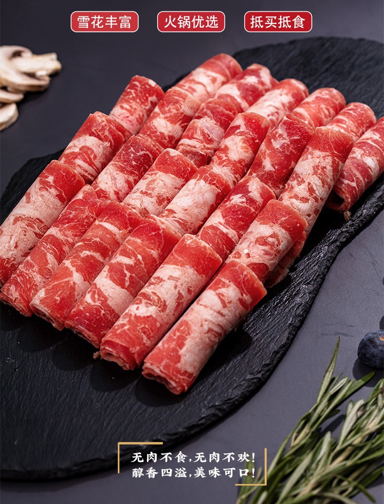 大品牌春见（肥牛卷链接）