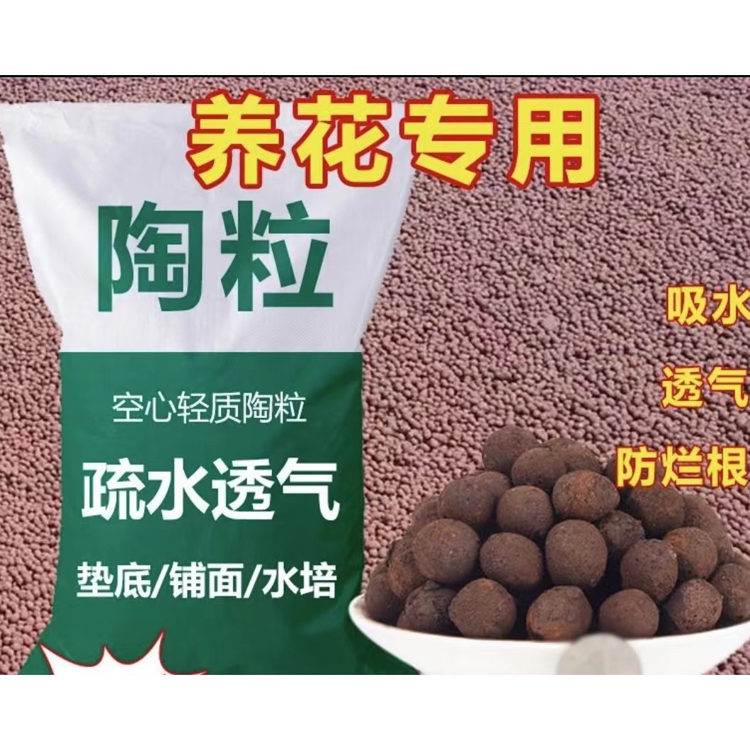 陶粒球花盆垫底多肉种植养花铺面石水培无土栽培陶土颗粒直销真品