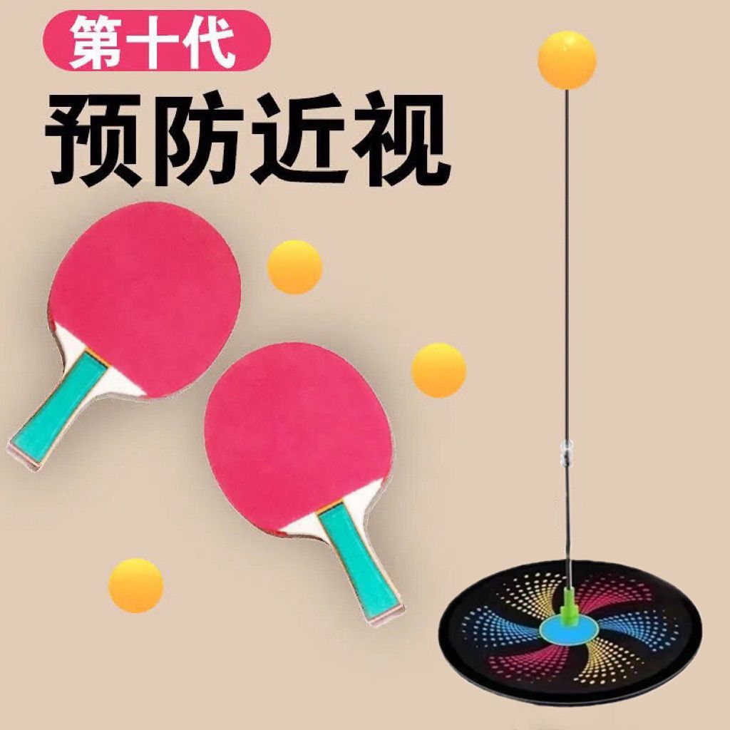 【小扬哥推荐】抖音弹力软轴乒乓球训练器成人儿童 乒乓球拍 健身