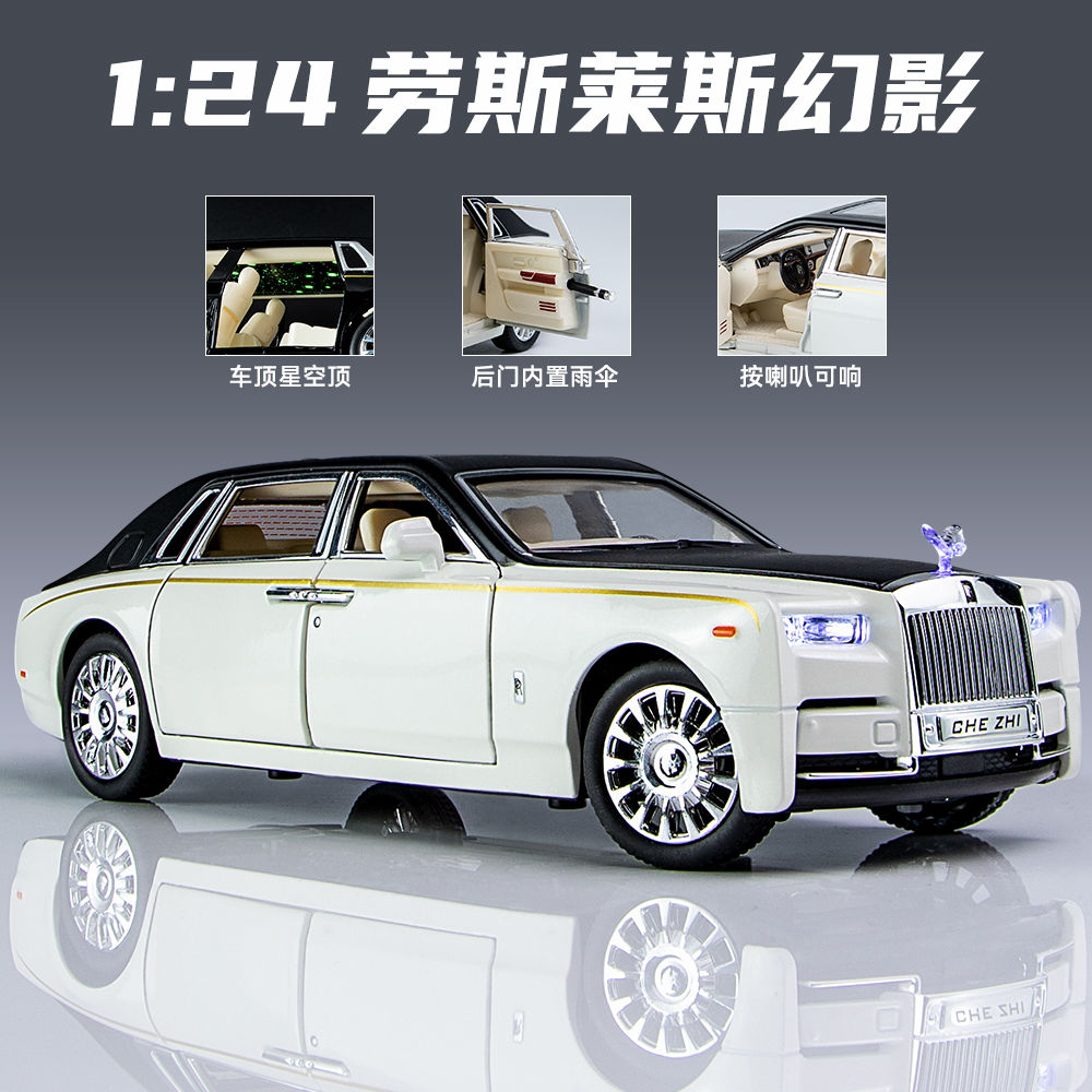 【小扬哥推荐】劳斯莱斯模型幻影汽车合金车模型礼物仿真摆件豪车