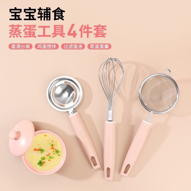 婴儿辅食打蛋器宝宝辅食工具鸡蛋过滤网蛋清蛋液网筛子鸡蛋分离器