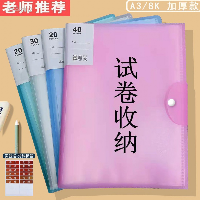 试卷夹收纳文件袋整理神器多层透明插页资料册考试白色蓝色绿色