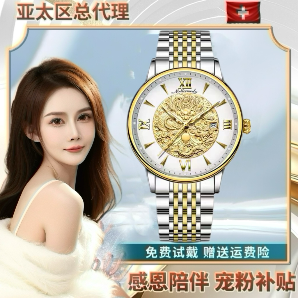 经典真金祥龙浮雕防水间金钢带男腕表m6800      -zs
