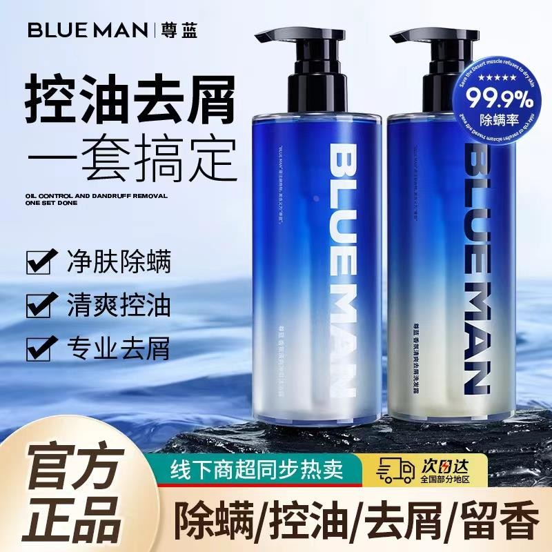 尊蓝除螨沐浴露男女士通用香味持久官方正品氨基酸控油香氛沐浴乳