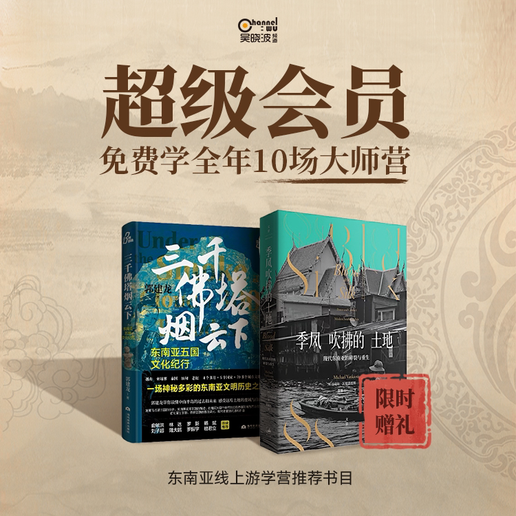 【全新升级】吴晓波频道超级会员（送大师思想领教营）职场，认知，教育