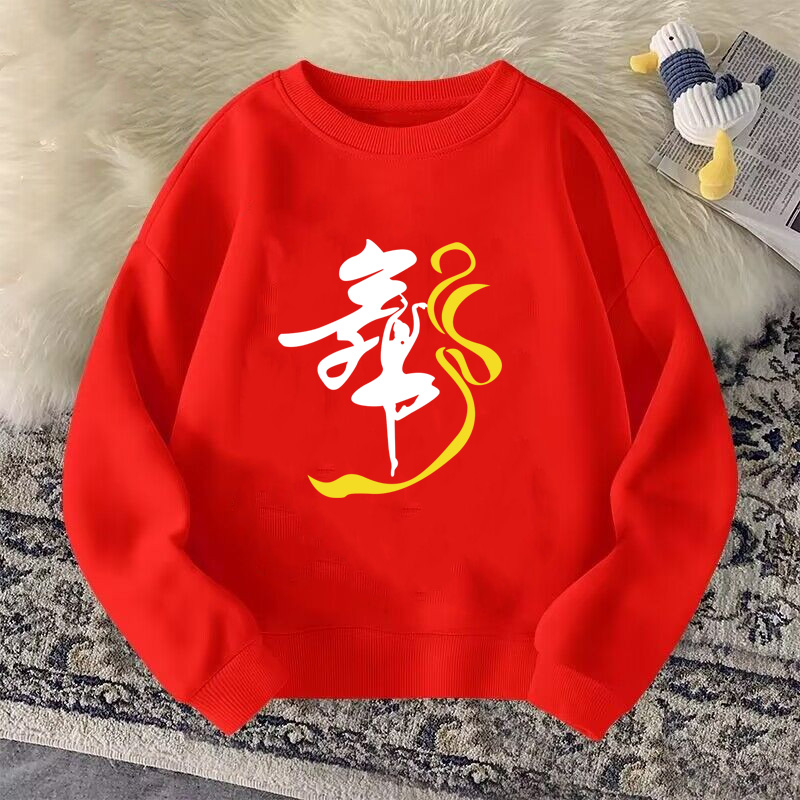 中国风国庆我爱中国秋季红色圆领卫衣男女亲子装表演定制上衣舞蹈