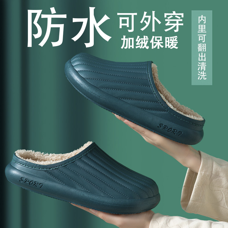 防水棉拖鞋冬季居家舒适外穿加绒保暖棉鞋男款防滑耐脏情侣