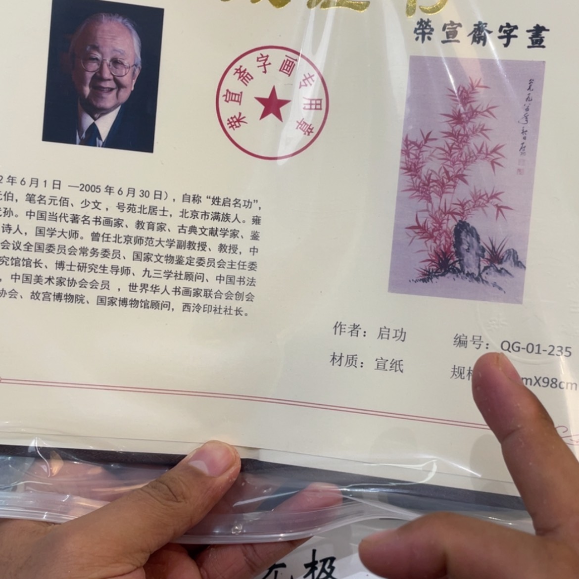 【闪购商品】书法突突突突