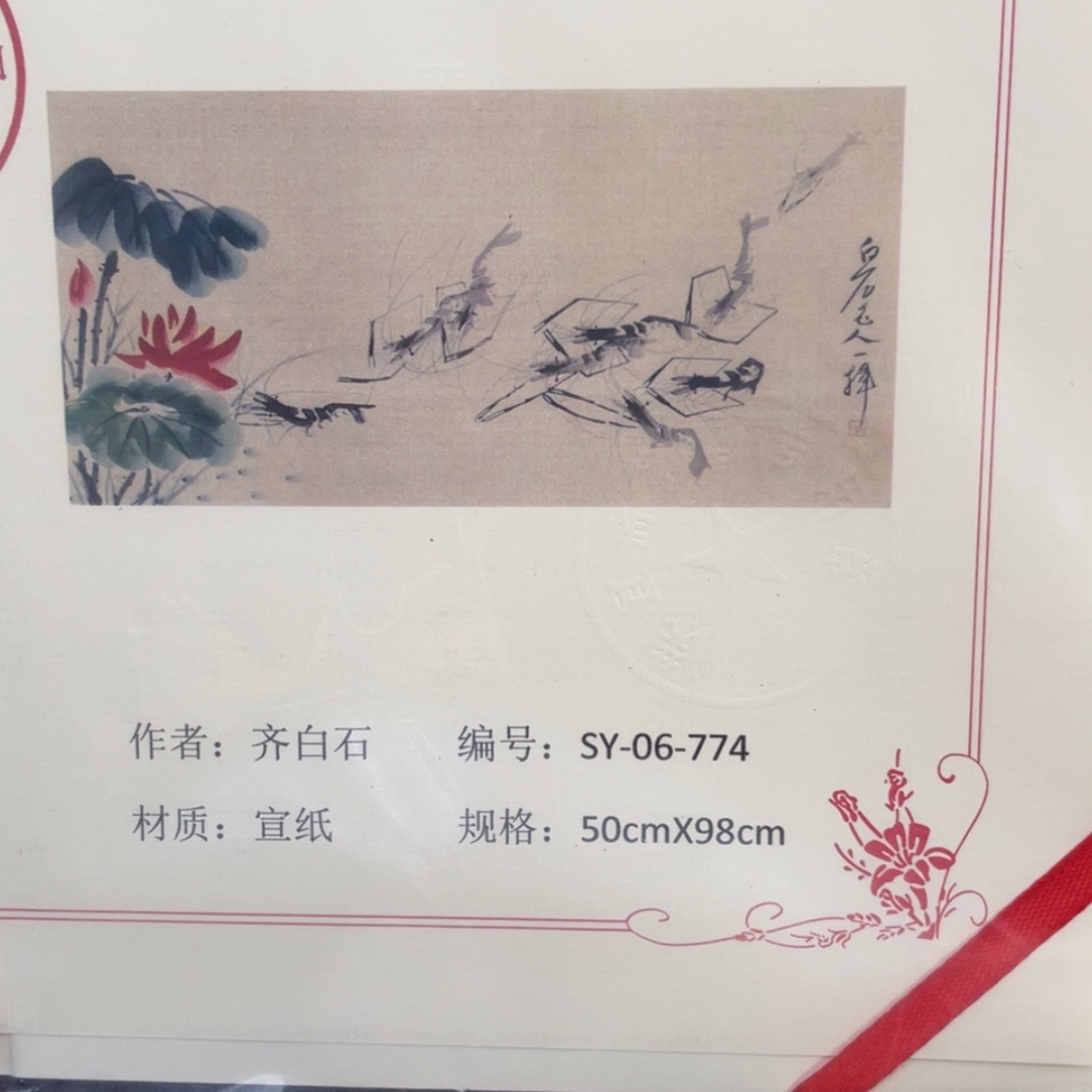 【闪购商品】书法突突