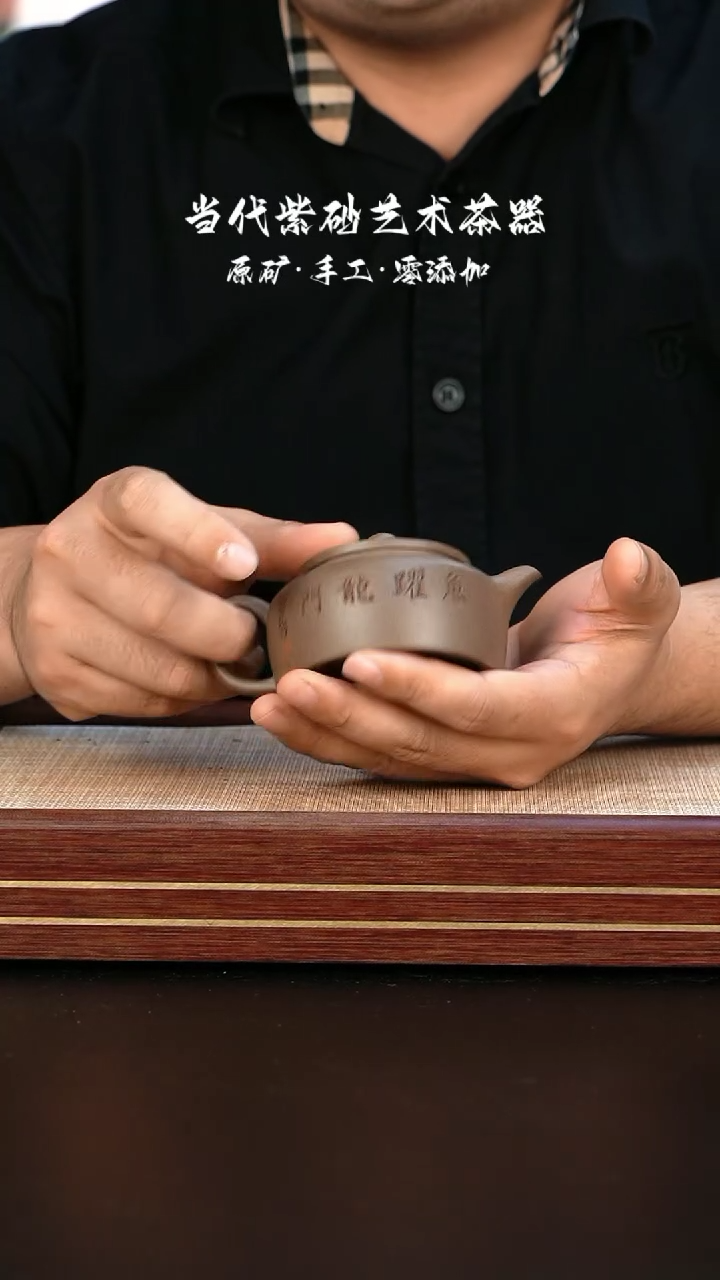 【闪购商品】紫砂茶壶蟹壳青禅宗 鱼跃龙门 清仓不提不换