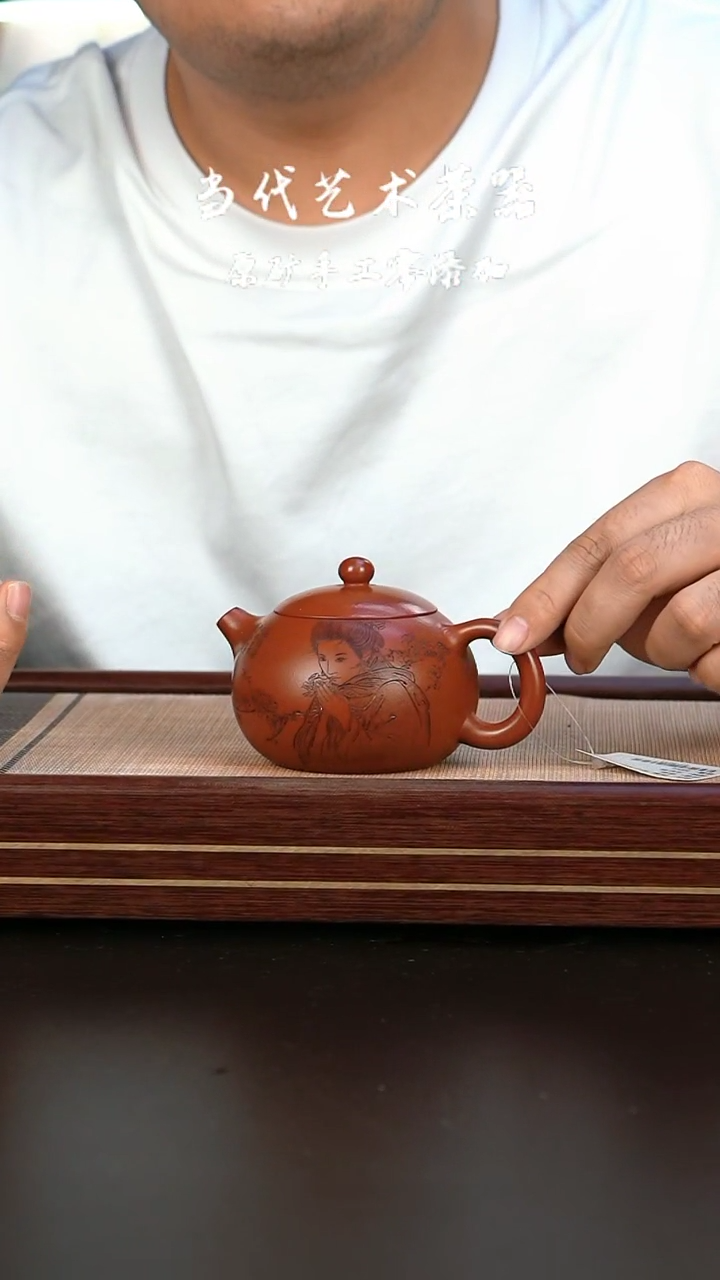 【闪购商品】紫砂茶壶ZJ 朱泥刻美女西施