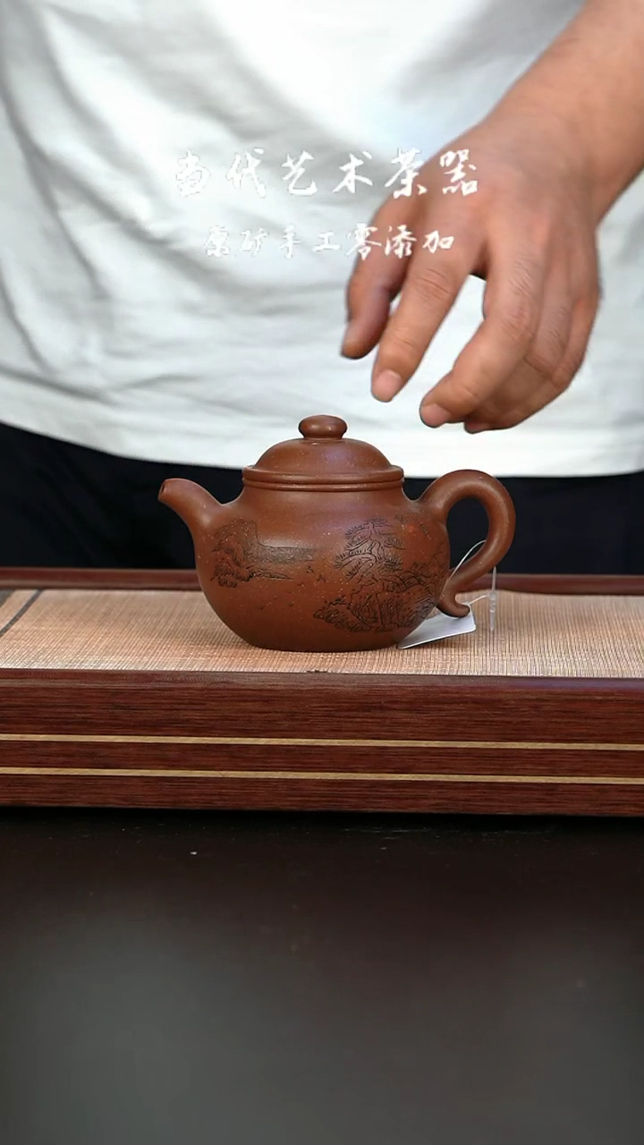 【闪购商品】紫砂茶壶郁晴 底槽清刻绘树 莲子
