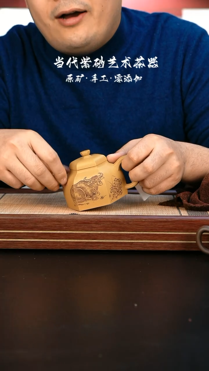 【闪购商品】紫砂茶壶郁晴 黄金段六方坦然 将牛