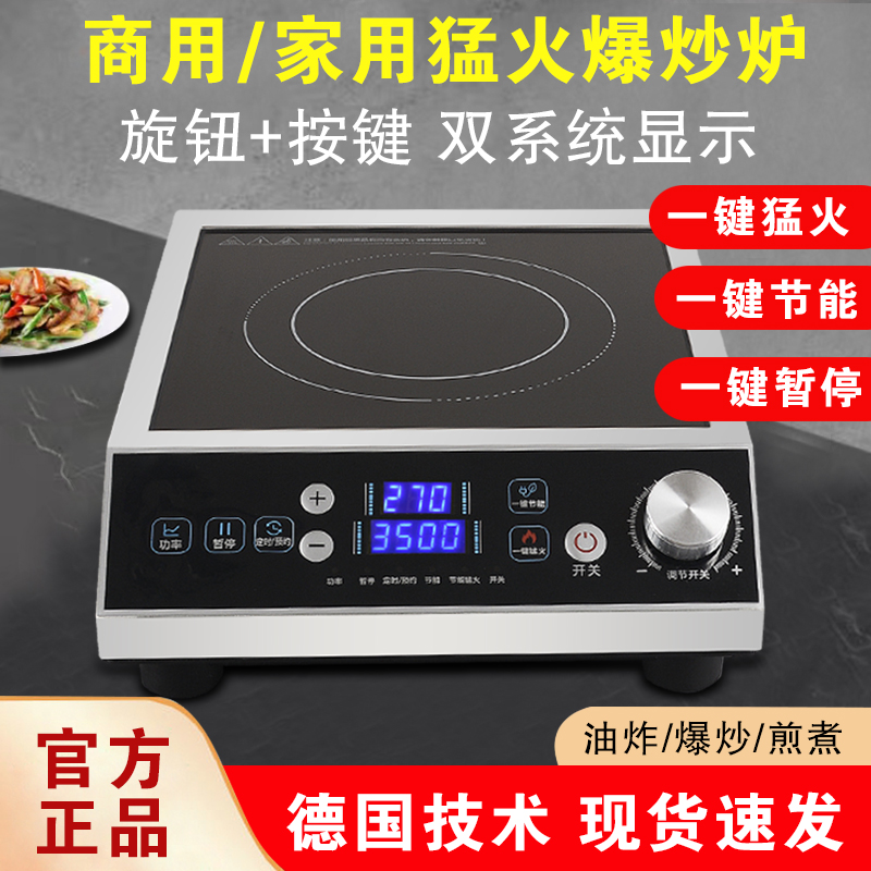 不锈钢电磁灶3500w家用商用预约电磁炉定时防水电磁炉台式