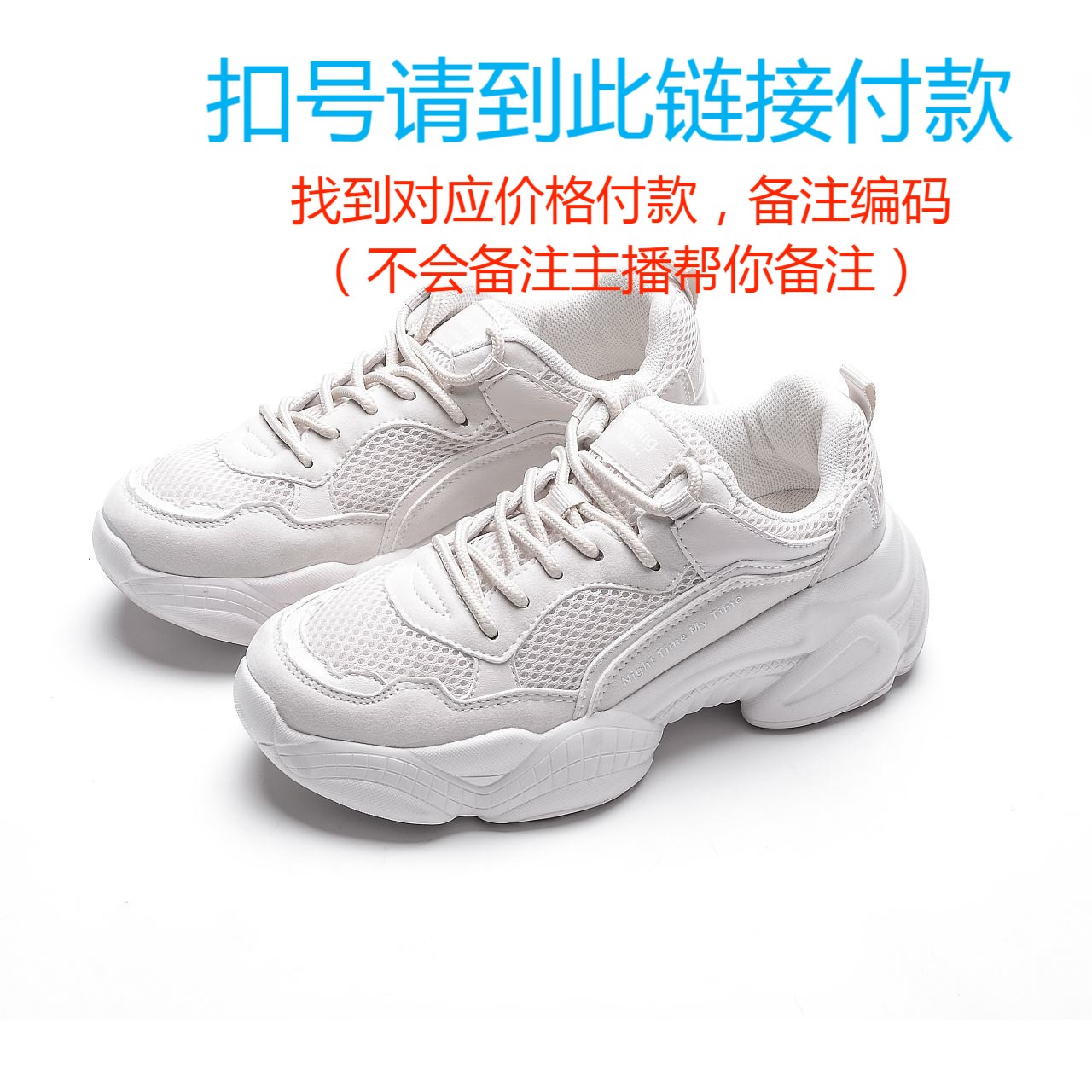 【鞋多多】断码孤品浮力四季休闲运动鞋扣号链接
